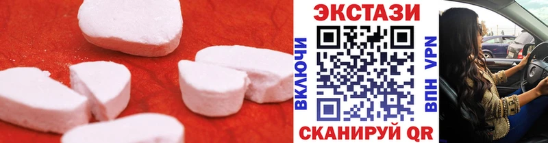 ЭКСТАЗИ 250 мг  закладка  Бийск 