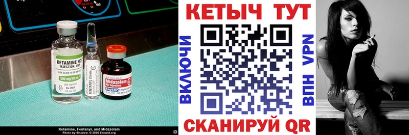 где купить наркотик Бийск мега вход Кетамин ketamine
