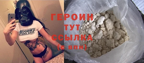 героин Бугульма