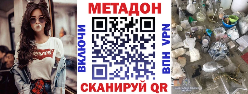 МЕТАДОН methadone  где продают   Бийск 